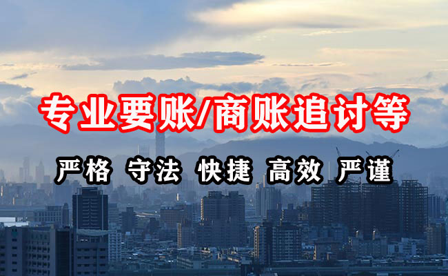 防城港要账公司